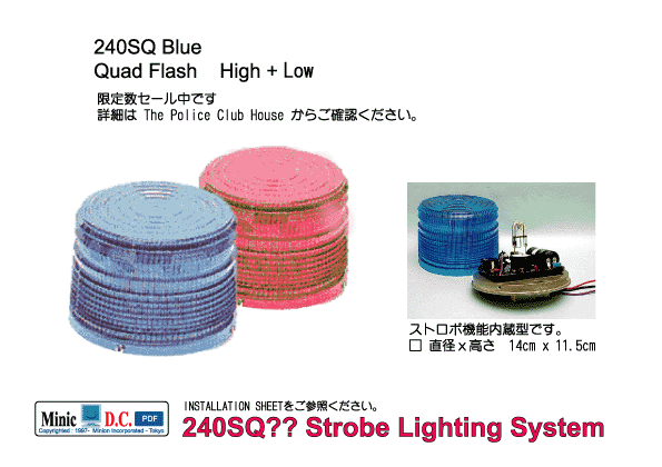 240SQ?? Strobe Lighht System